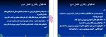 دانلود کتاب اصول و مبانی آموزش و پرورش دکتر علی تقی پور 219 صفحه PDF 📘-1