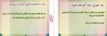 دانلود کتاب اصول و مبانی آموزش و پرورش دکتر علی تقی پور 219 صفحه PDF 📘-1