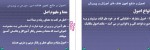 دانلود کتاب اصول و مبانی آموزش و پرورش دکتر علی تقی پور 219 صفحه PDF 📘-1