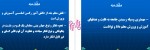 دانلود کتاب اصول و مبانی آموزش و پرورش دکتر علی تقی پور 219 صفحه PDF 📘-1