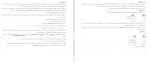 دانلود کتاب اصول گزارش نویسی و مکاتبات اداری سعید احمدی 109 صفحه PDF 📘-1
