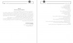 دانلود کتاب اصول گزارش نویسی و مکاتبات اداری سعید احمدی 109 صفحه PDF 📘-1