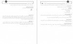 دانلود کتاب اصول گزارش نویسی و مکاتبات اداری سعید احمدی 109 صفحه PDF 📘-1