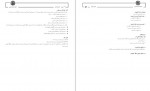 دانلود کتاب اصول گزارش نویسی و مکاتبات اداری سعید احمدی 109 صفحه PDF 📘-1