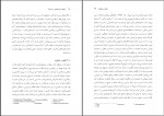دانلود کتاب اعتیاد سبب شناسی و درمان ثریا اسلام دوست 190 صفحه PDF 📘-1
