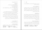 دانلود کتاب اعتیاد سبب شناسی و درمان ثریا اسلام دوست 190 صفحه PDF 📘-1
