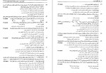 دانلود کتاب اقتصاد خرد محسن نظری 491 صفحه PDF 📘-1