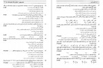 دانلود کتاب اقتصاد خرد محسن نظری 491 صفحه PDF 📘-1
