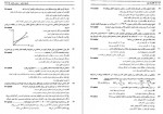 دانلود کتاب اقتصاد خرد محسن نظری 491 صفحه PDF 📘-1