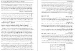 دانلود کتاب اقتصاد خرد محسن نظری 491 صفحه PDF 📘-1