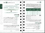 دانلود کتاب اقتصاد کنکور حسین خاکساری نوری 311 صفحه PDF 📘-1
