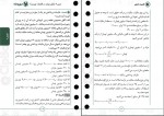 دانلود کتاب اقتصاد کنکور حسین خاکساری نوری 311 صفحه PDF 📘-1