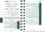دانلود کتاب اقتصاد کنکور حسین خاکساری نوری 311 صفحه PDF 📘-1