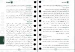 دانلود کتاب اقتصاد کنکور حسین خاکساری نوری 311 صفحه PDF 📘-1