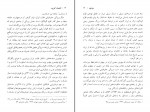 دانلود کتاب اقتصاد کوچه مجید پورشافعی 296 صفحه PDF 📘-1