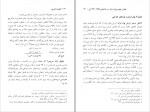 دانلود کتاب اقتصاد کوچه مجید پورشافعی 296 صفحه PDF 📘-1