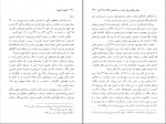 دانلود کتاب اقتصاد کوچه مجید پورشافعی 296 صفحه PDF 📘-1