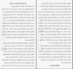 دانلود کتاب انرژی مثبت جودیت اورلف 448 صفحه PDF 📘-1