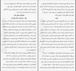 دانلود کتاب انرژی مثبت جودیت اورلف 448 صفحه PDF 📘-1