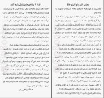 دانلود کتاب انرژی مثبت جودیت اورلف 448 صفحه PDF 📘-1