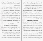 دانلود کتاب انرژی مثبت جودیت اورلف 448 صفحه PDF 📘-1
