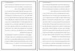 دانلود کتاب انسان در جستجوی معنا نهضت صالحیان 159 صفحه PDF 📘-1