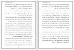 دانلود کتاب انسان در جستجوی معنا نهضت صالحیان 159 صفحه PDF 📘-1