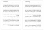 دانلود کتاب انسان در جستجوی معنا نهضت صالحیان 159 صفحه PDF 📘-1