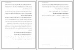 دانلود کتاب انسان در جستجوی معنا نهضت صالحیان 159 صفحه PDF 📘-1