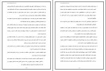 دانلود کتاب انسان در جستجوی معنا نهضت صالحیان 159 صفحه PDF 📘-1