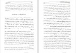 دانلود کتاب انسان شناسی فرهنگی محسن ثلاثی 207 صفحه PDF 📘-1