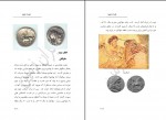 دانلود کتاب ایران زمین جمشید کازرونی 296 صفحه PDF 📘-1