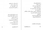 دانلود کتاب ایمان بیاوریم به آغاز فصل سرد فروغ فرخزاد 102 صفحه PDF 📘-1