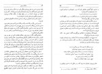 دانلود کتاب بازگشت بومی ابراهیم یونسی 509 صفحه PDF 📘-1