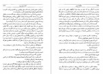 دانلود کتاب بازگشت بومی ابراهیم یونسی 509 صفحه PDF 📘-1