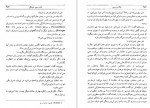 دانلود کتاب بازگشت بومی ابراهیم یونسی 509 صفحه PDF 📘-1