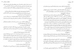 دانلود کتاب باورم کن نفیسه معتکف 344 صفحه PDF 📘-1