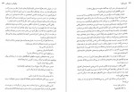 دانلود کتاب باورم کن نفیسه معتکف 344 صفحه PDF 📘-1