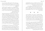دانلود کتاب باورم کن نفیسه معتکف 344 صفحه PDF 📘-1