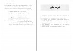 دانلود کتاب برنامه نویسی به زبان ++C جعفر نژاد قمی 513 صفحه PDF 📘-1