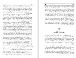 دانلود کتاب بینوایان ویکتور هوگو 1651 صفحه PDF 📘-1