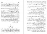 دانلود کتاب بینوایان ویکتور هوگو 1651 صفحه PDF 📘-1