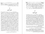 دانلود کتاب بینوایان ویکتور هوگو 1651 صفحه PDF 📘-1
