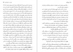 دانلود کتاب بیچارگان فیودور داستایفسکی 210 صفحه PDF 📘-1