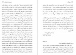 دانلود کتاب بیچارگان فیودور داستایفسکی 210 صفحه PDF 📘-1