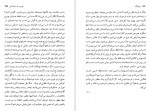 دانلود کتاب بیچارگان فیودور داستایفسکی 210 صفحه PDF 📘-1