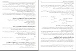 دانلود کتاب حسابداری شرکت ها 2 جمشید اسکندری 130 PDF 📘-1