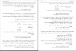 دانلود کتاب حسابداری شرکت ها 2 جمشید اسکندری 130 PDF 📘-1