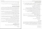 دانلود کتاب حسابداری شرکت ها 2 جمشید اسکندری 130 PDF 📘-1
