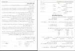 دانلود کتاب حسابداری شرکت ها 2 جمشید اسکندری 130 PDF 📘-1